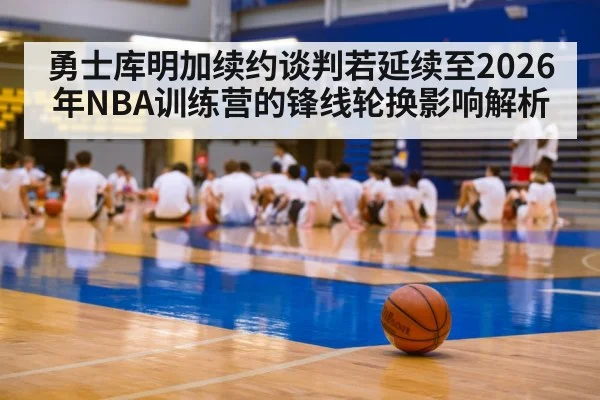 basketball training camp | jiuyou game